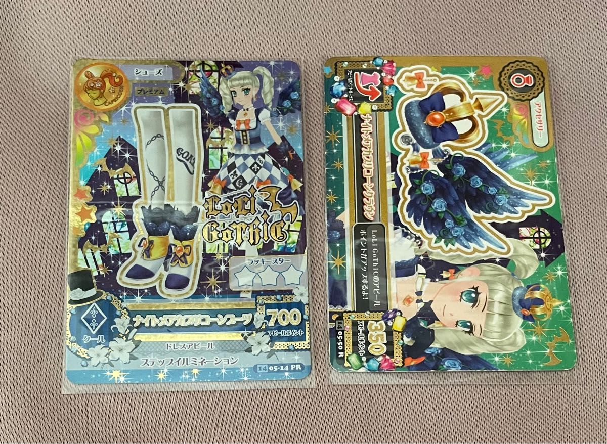 アイカツカード プレミアムレア 藤堂ユリカセット|Yahoo!フリマ アイカツカード プレミアムレア 藤堂ユリカセット|Yahoo!フリマ