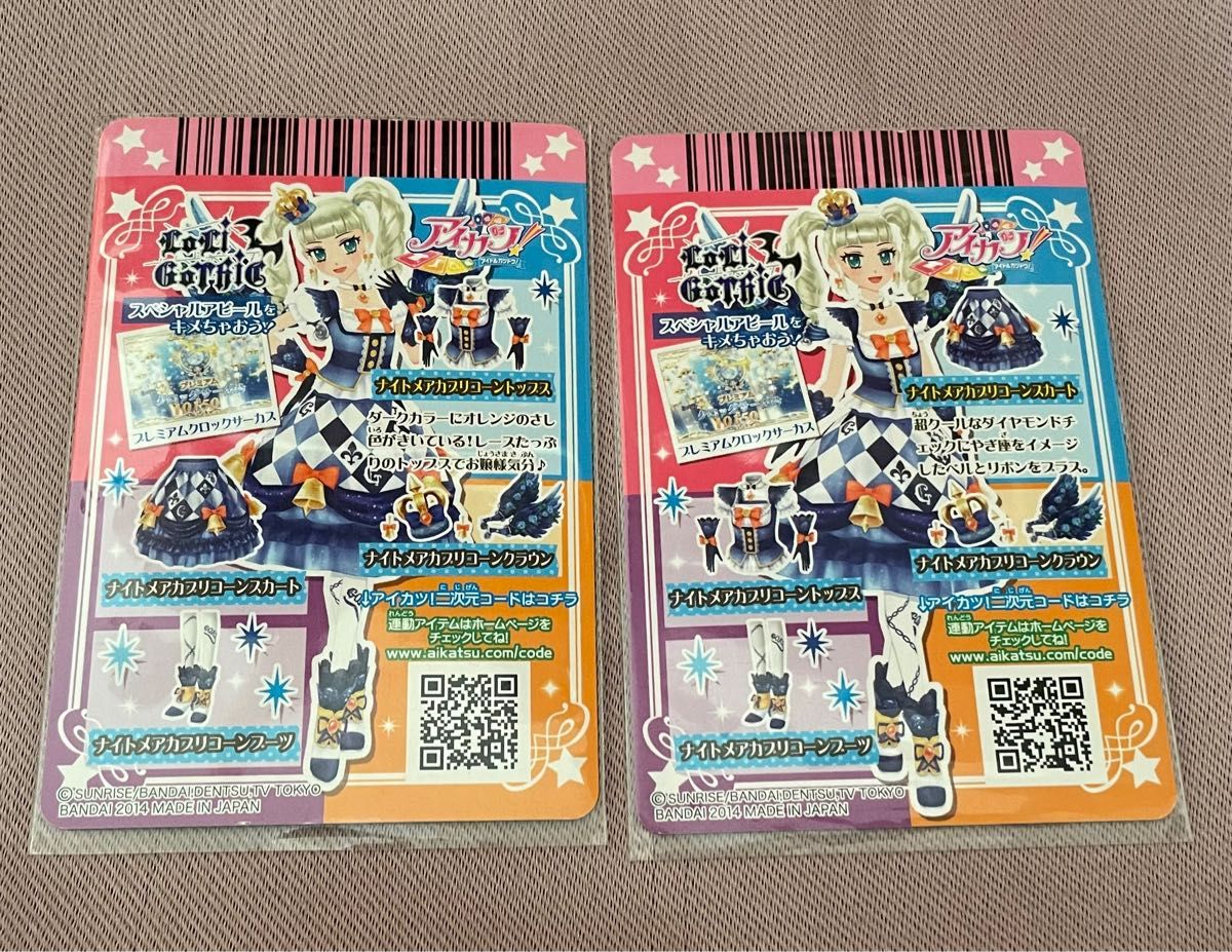 アイカツカード プレミアムレア 藤堂ユリカセット|Yahoo!フリマ アイカツカード プレミアムレア 藤堂ユリカセット|Yahoo!フリマ
