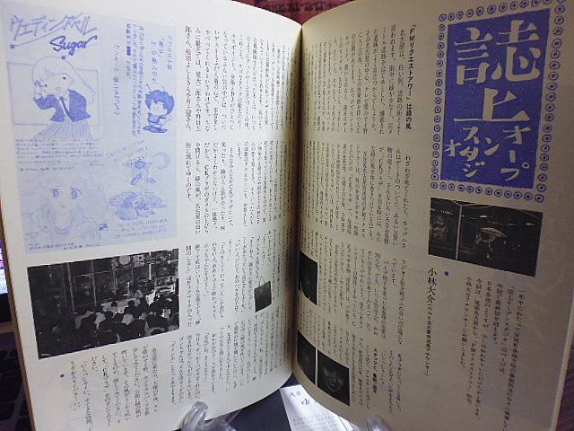 NHK text all. ..1982 year 2 month ~3 month fortune Tsu one .... Takeuchi Mariya three branch . chapter middle rice field . direct Hattori .. Sakamoto Ryuichi ....