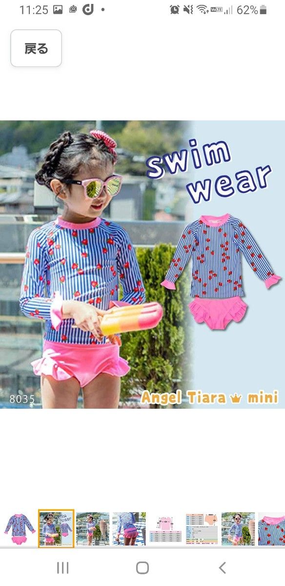 エンジェルティアラミニ 女の子水着 130 新品 未使用|Yahoo!フリマ