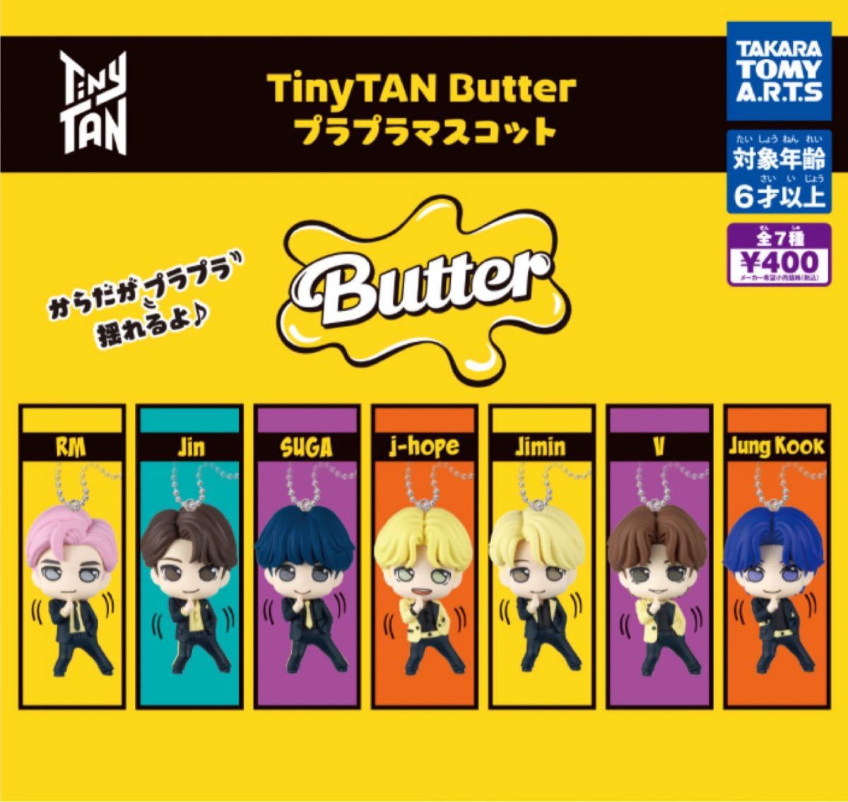 送料無料★匿名発送★ TinyTAN タイニータン Butter プラプラマスコット 全7種セット ガチャガチャ フィギュアの画像1
