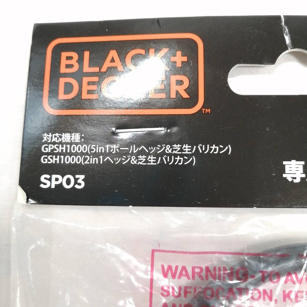 ブラックアンドデッカー コードアダプター 30cm GPSH1000 GSH1000 専用 SP03【アウトレット】a08341_画像4