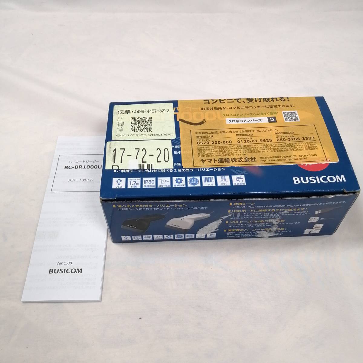 ビジコム 省電力 バーコードリーダー USB (ホワイト) BC-BR1000U-W-C 【USED】a08369