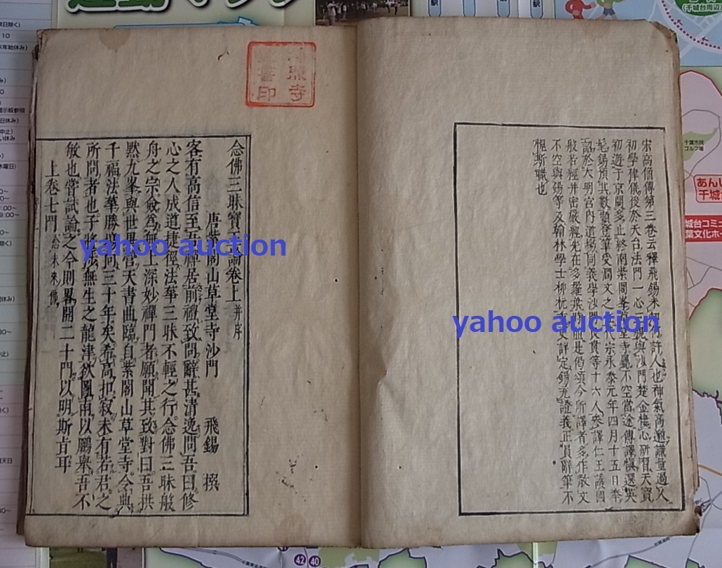 即日発送 【中古】 実録ヨーロッパの神道研修 日本の古道の国際性