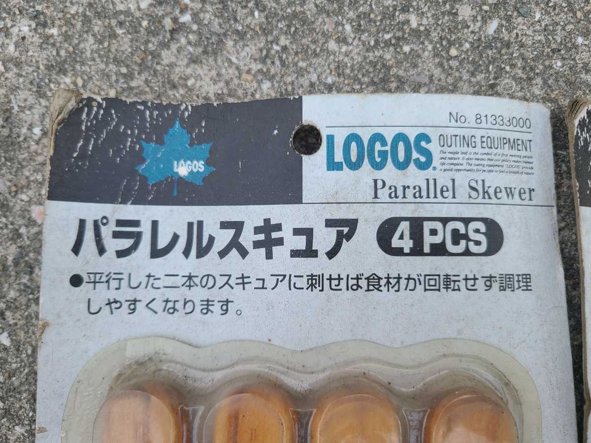 LOGOS ロゴス パラレルスキュア キャンプ 串 スキュアセット ４×4袋 16pcs 料理 16本 串焼き バーベキュー ソロキャンプ アウトドア_画像3