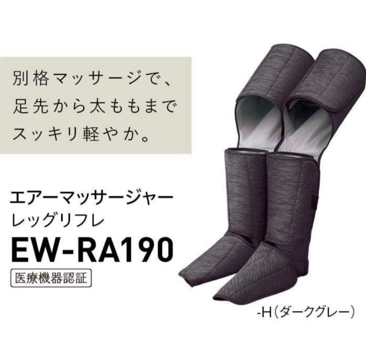 お年玉セール特価】 レッグリフレ エアーマッサージャー エアー
