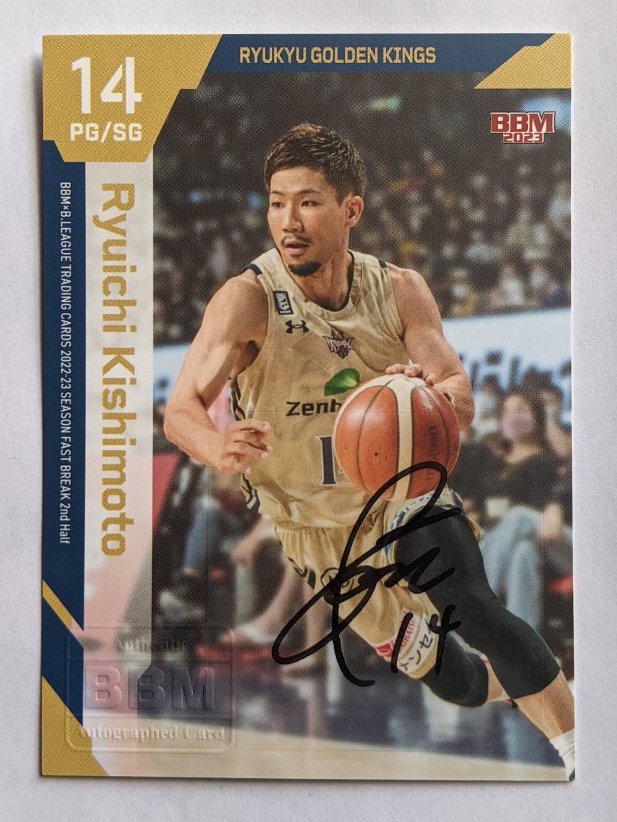 BBM B.LEAGUE 2022-23 FAST BREAK 2nd Half 岸本隆一 直筆サインカード