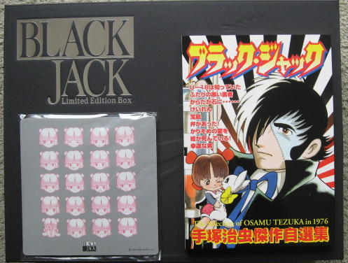 手塚治虫＜BLACK JACK Limited Edition Box＞2000.3.秋田書店発行_画像5