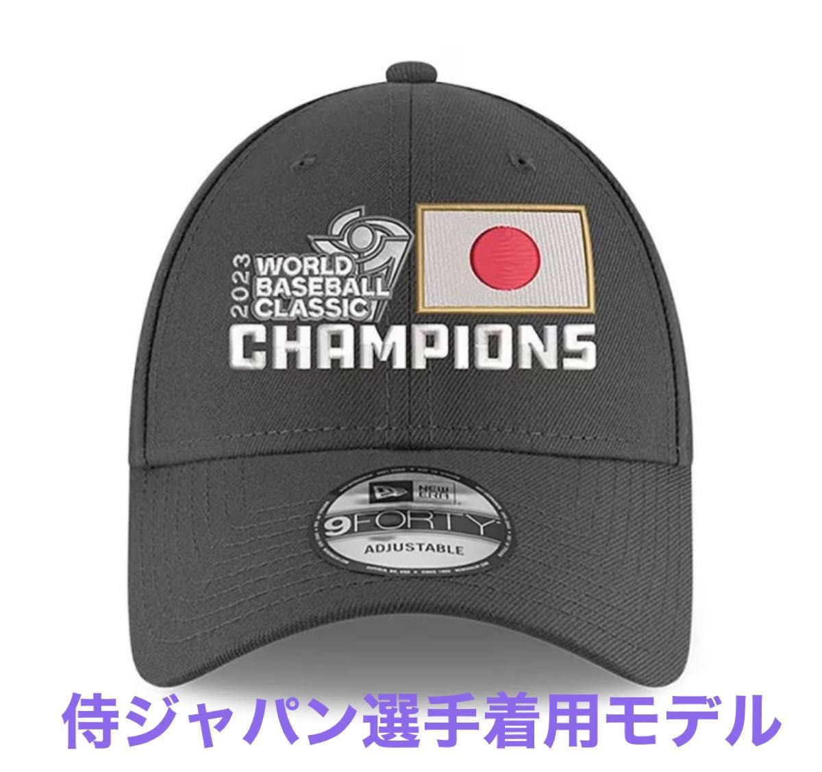 WBC 2023 優勝記念キャップ New Era 大谷翔平 | eclipseseal.com