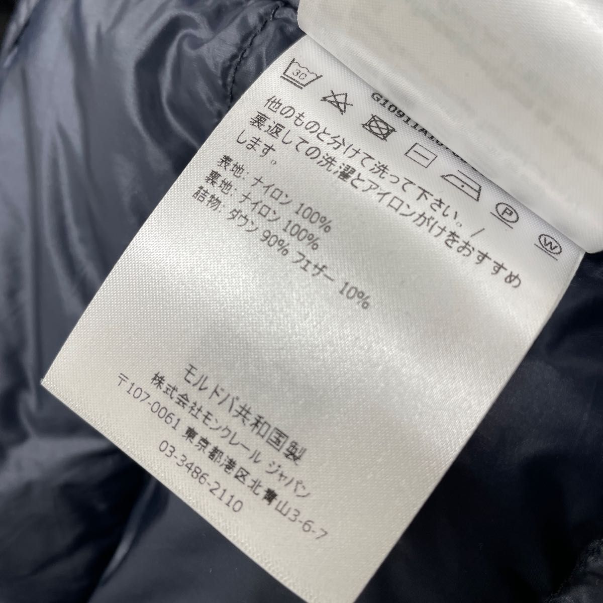 肩ロゴワッペンのみ】モンクレール MONCLER ロゴワッペン 肩ロゴワッペンのみ】モンクレール MONCLER ロゴワッペン