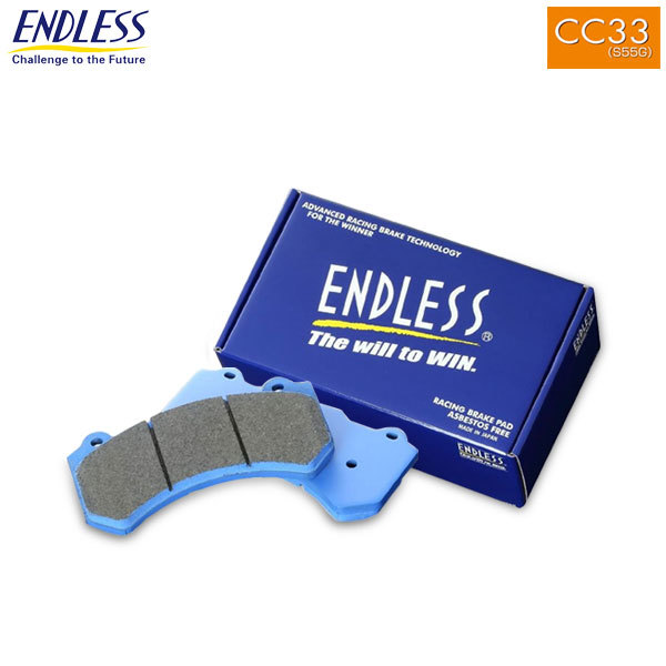 エンドレス ブレーキパッド Ewig CC33(S55G) 前後セット アウディ A3 1.8 TFSI 8PCDA 08/9~