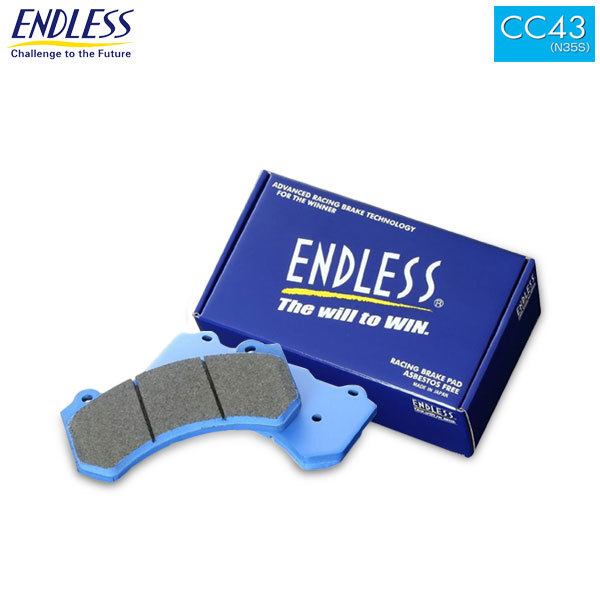 エンドレス ブレーキパッド Ewig CC43(N35S) 前後セット メルセデスベンツ W203 C200コンプレッサー 203045 203042 00/10~07/6