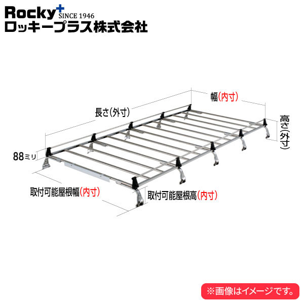 ロッキープラス ルーフキャリア SEシリーズ 10本脚 ハイエースバン 200V.201V.205V.206V系 ’04.8～ 標準ルーフロングボディ 個人宅不可_画像1