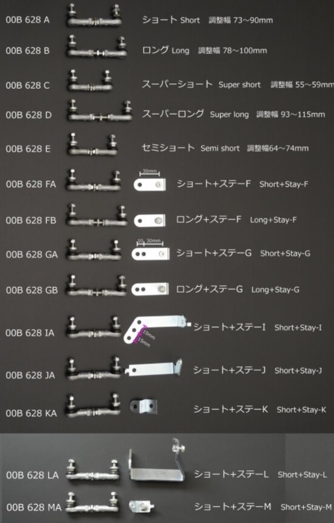 CUSCO クスコ オートレベライザーアジャストロッド ショート ハチロク ZN6_画像2