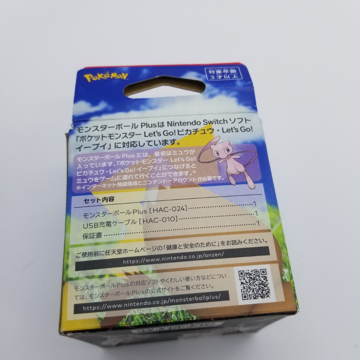 新品 ミュウ入り モンスターボールPlus モンスターボールプラス 新品 ミュウ入り モンスターボールPlus モンスターボールプラス