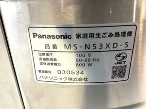 パナソニック 生ゴミ処理機 家庭用 コンポスト 温風乾燥式 6L シルバー MS-N53XD-Sの画像6