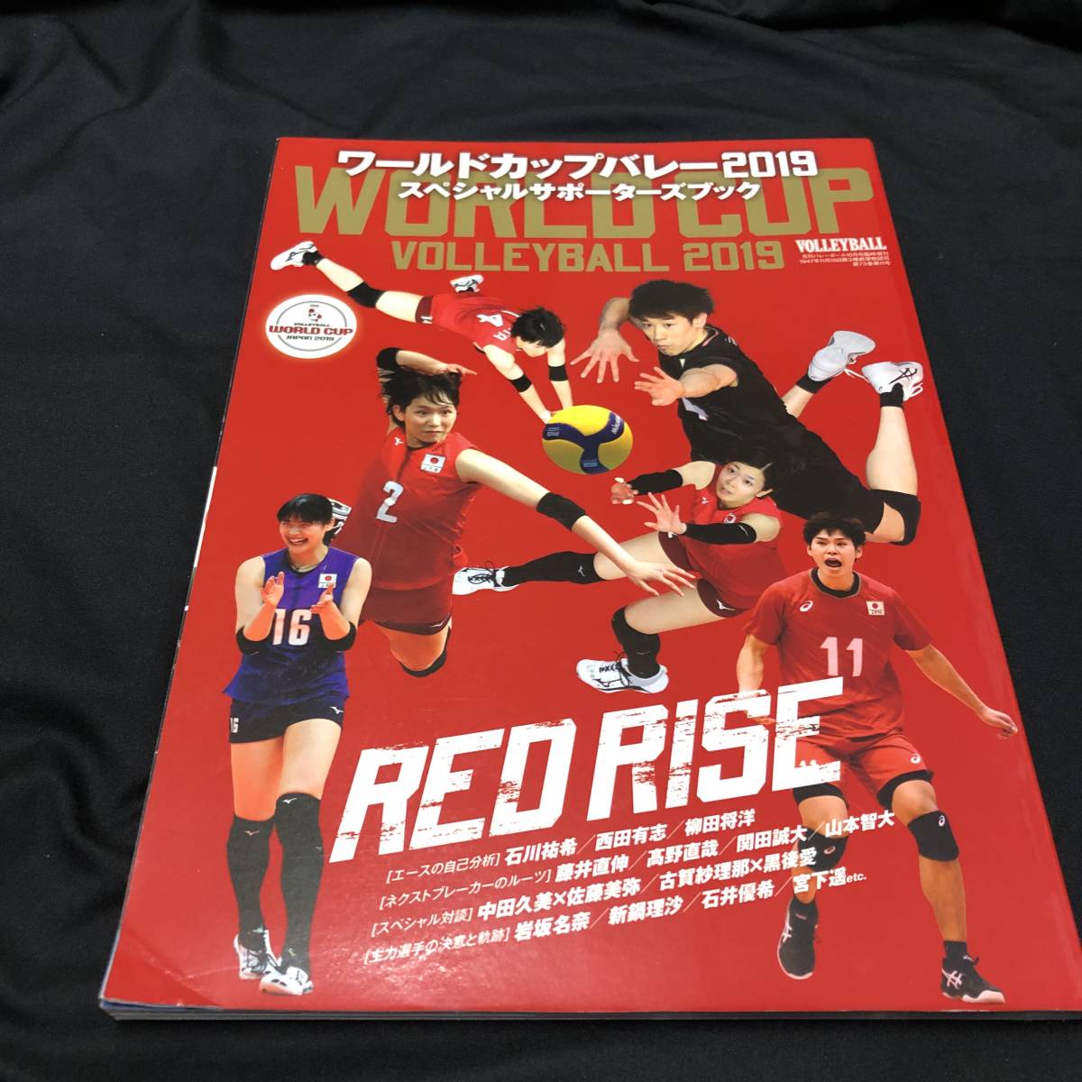 ワールドカップバレー 2019 スペシャルサポーターズブック RED RISE 岩坂名奈/新鍋理沙/黒後愛/古賀紗理那/石井優希/宮下遥/鍋谷友理枝( バレーボール)|売買されたオークション情報、ヤフオク! の商品情報をアーカイブ公開 バレーボール ワールドカップ 2019