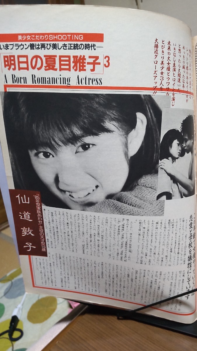 GORO ゴロー1985年11月 昭和アイドル おニャン子クラブ 河合その子 BIGポスターあり 松本伊代 南野陽子など_画像5