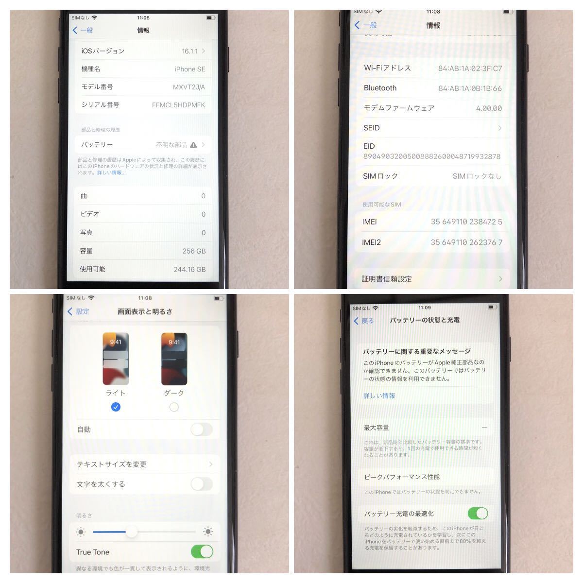 極美品☆超キレイ☆新品バッテリー☆大容量256GB☆iPhone SE2本体