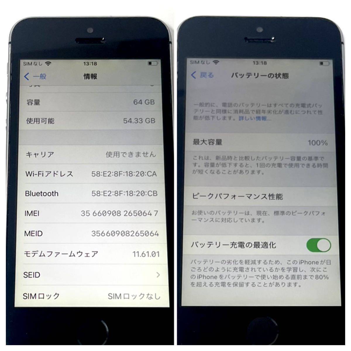 人気のiPhone SE オマケ付き 美品キレイ 新品バッテリー残量100% 64GB