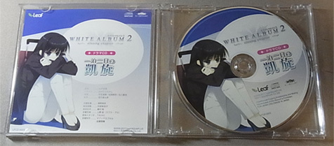 WHITE ALBUM2 ドラマCD 一泊二日の凱旋 ホワイトアルバム2の画像2