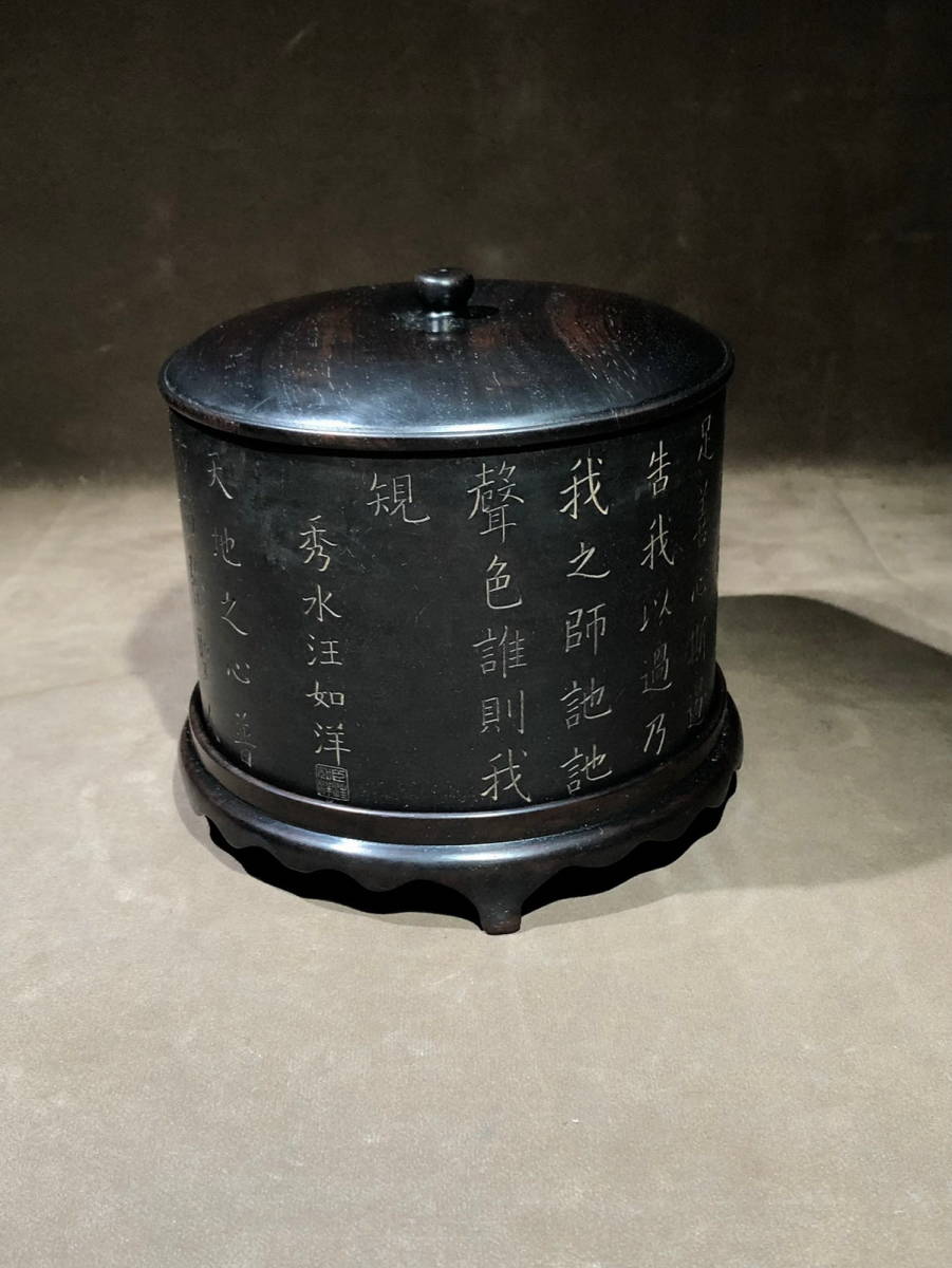 留田文•房硯 •孫智敏銘 清時代 手彫 - lyceemaputo.org