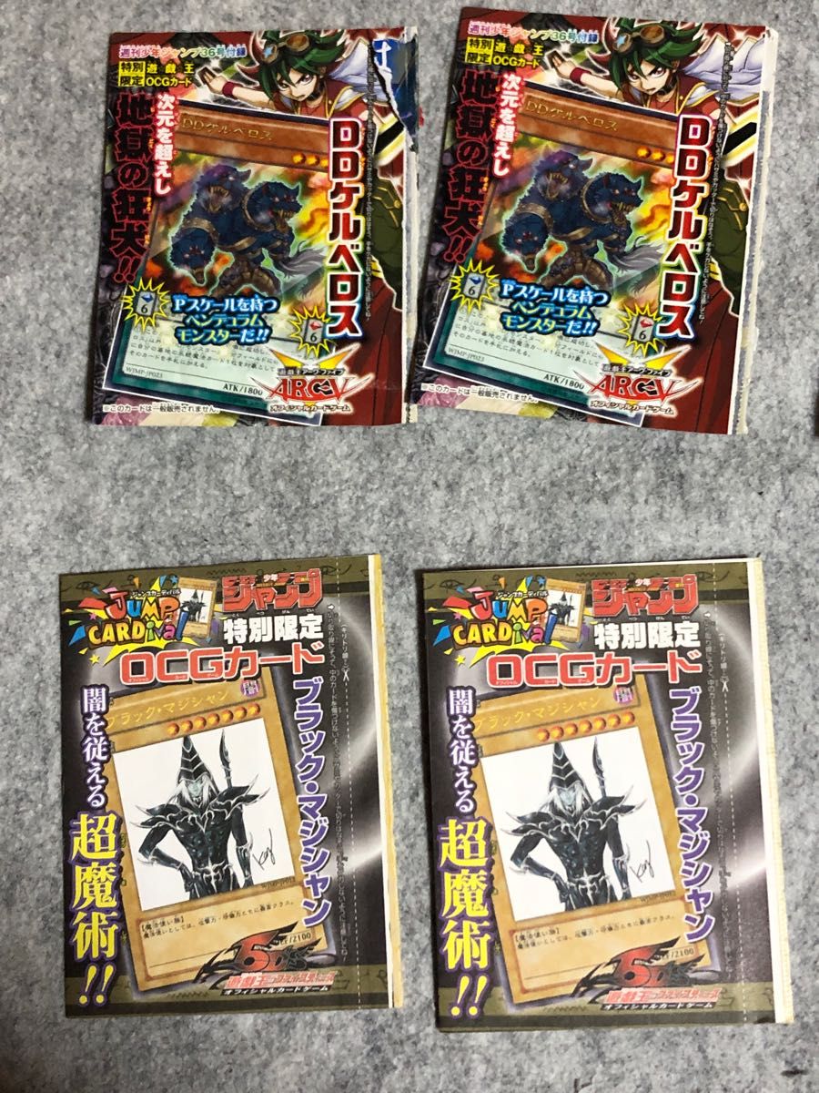 少年ジャンプ付録カードセット販売 デュエルマスターズ 付録 デュエル・マスターズ 遊戯王 遊☆戯☆王