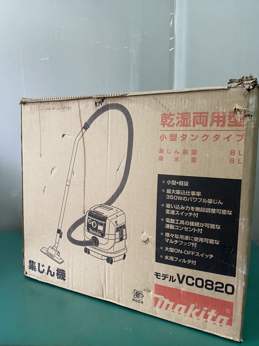オールノット マキタ(Makita) 集じん機(乾湿両用) 8L VC0820