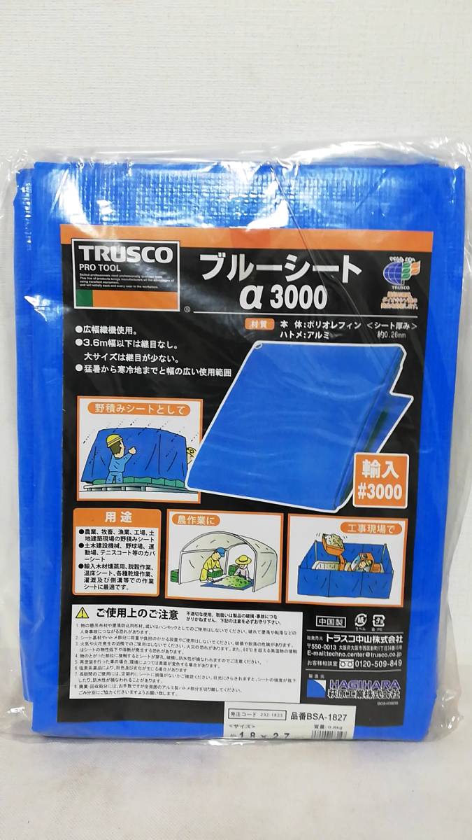 未使用保管品ブルーシート　まとめて　　TRUSCO　A3000　8つ　　日本クロスシート振興会　1つ_画像5