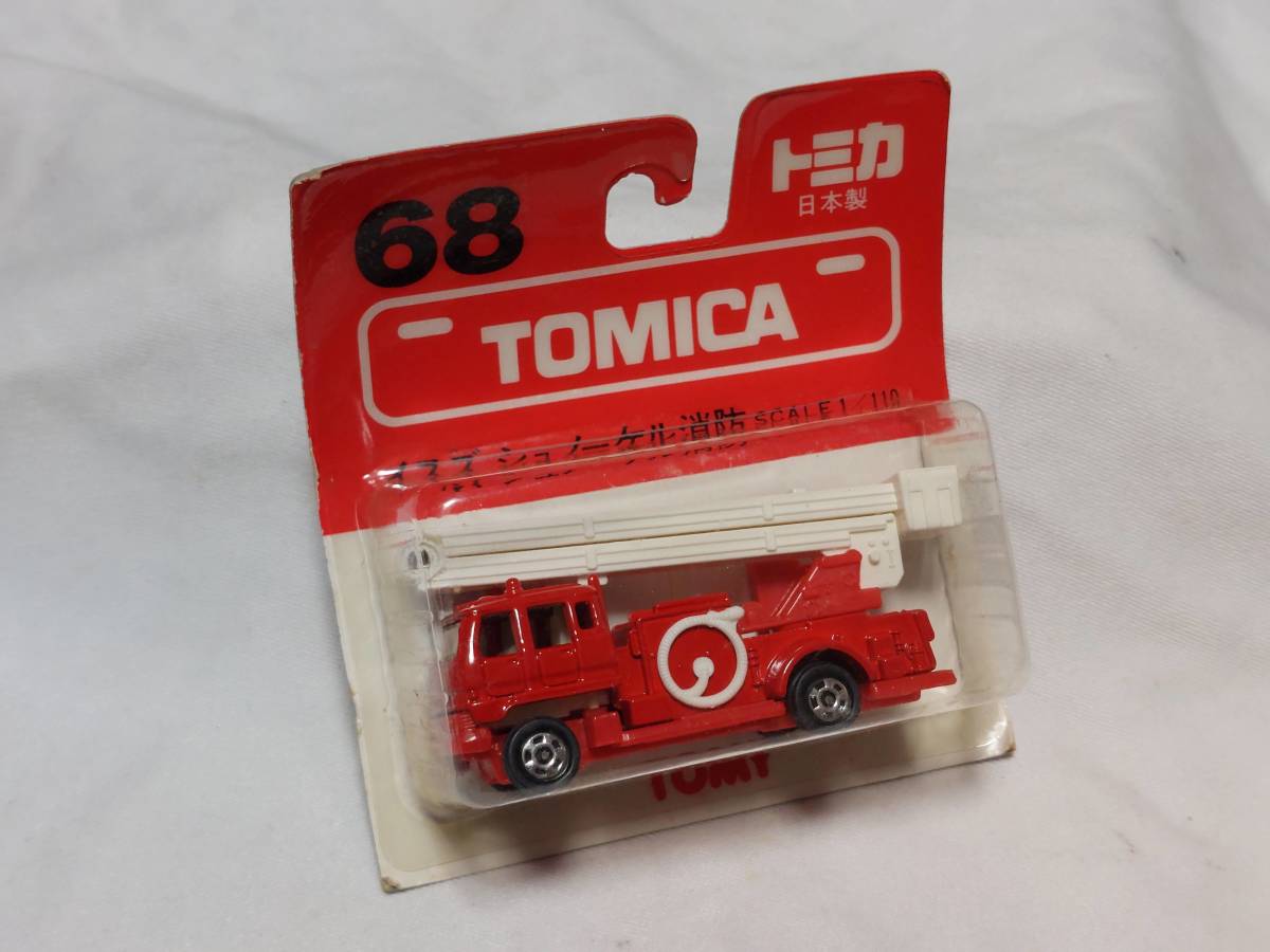 【トミカ】トミカ ブリスターパック 68 イスズ シュノーケル消防車 日本製