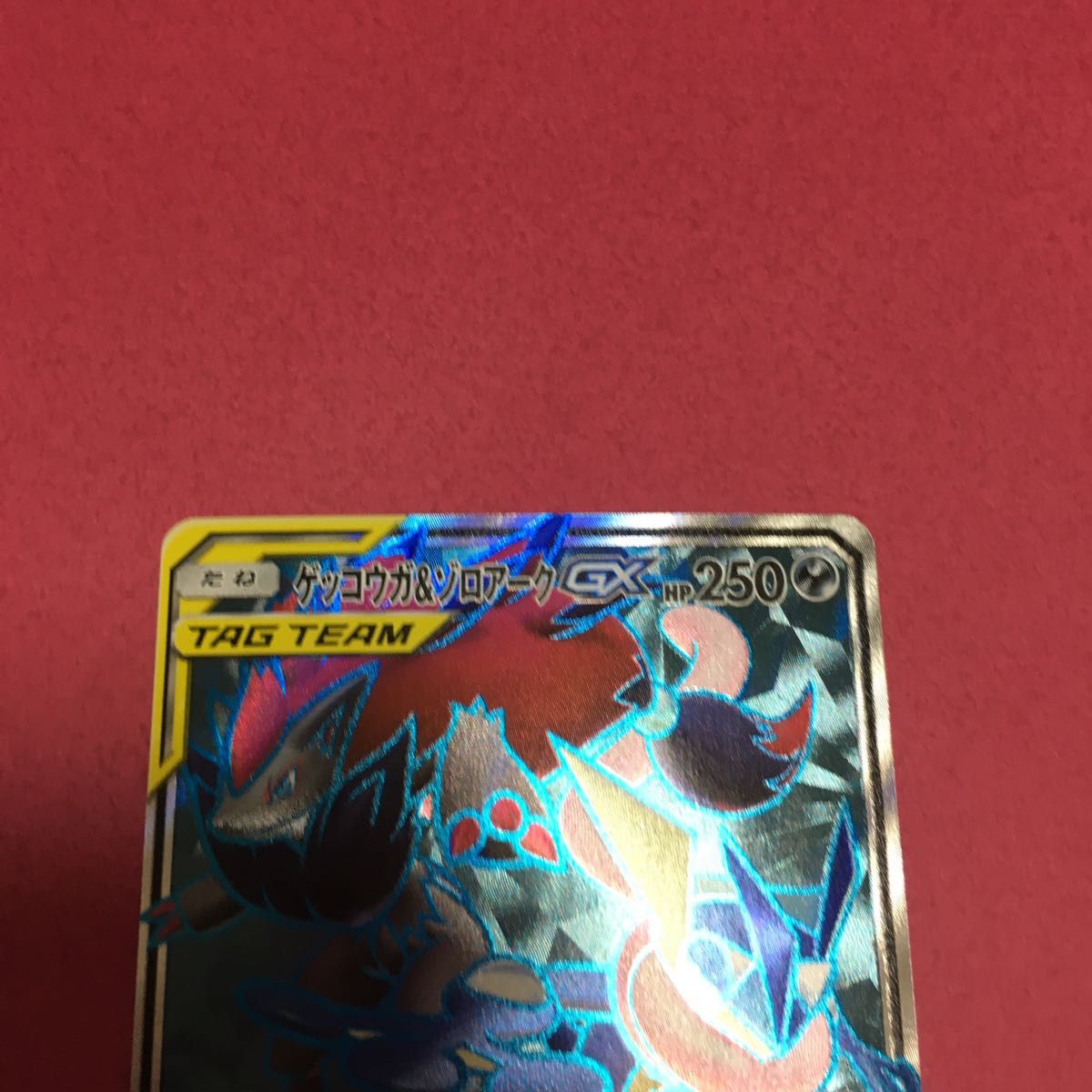 ポケモンカード ゲッコウガ&ゾロアークGX SR|Yahoo!フリマ(旧 ポケモンカード ゲッコウガ&ゾロアークGX SR|Yahoo!フリマ(旧