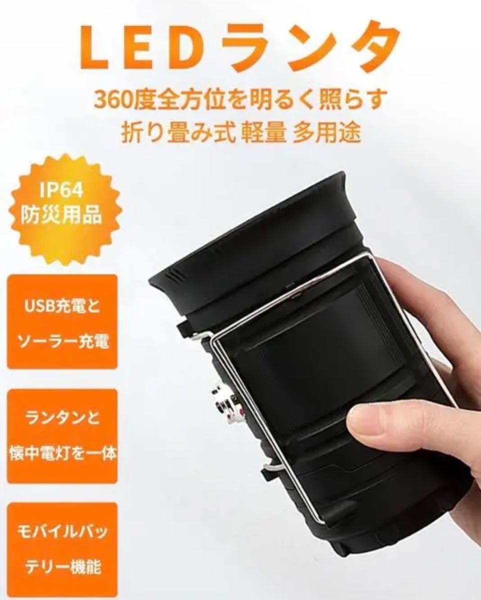 【キャンプ好きさん必見！】【キャンプや防災対策にも！！ 】多機能　LEDランタン