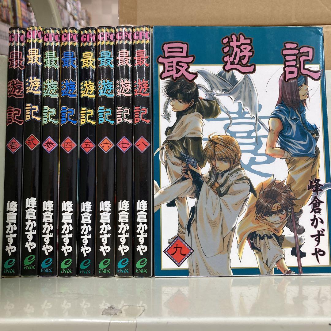 最遊記 最遊記リロード 文庫版 全巻完結セット 峰倉かずや - 全巻セット