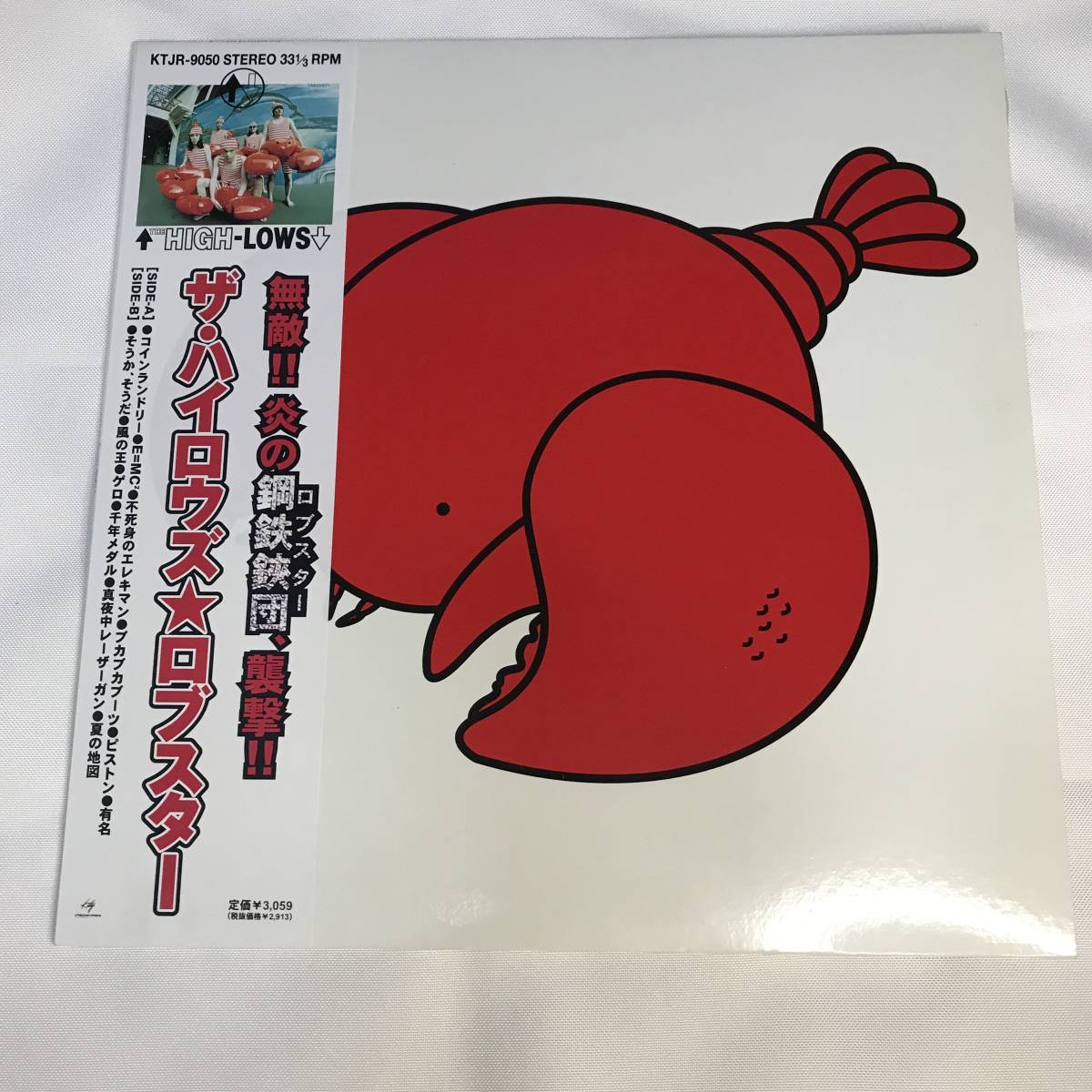 THE HIGH-LOWSザ・ハイロウズ　ロブスター　LP レコード　オリジナル　初回盤　見本品　クロマニヨンズ ブルーハーツ　甲本ヒロト 真島昌利_画像1