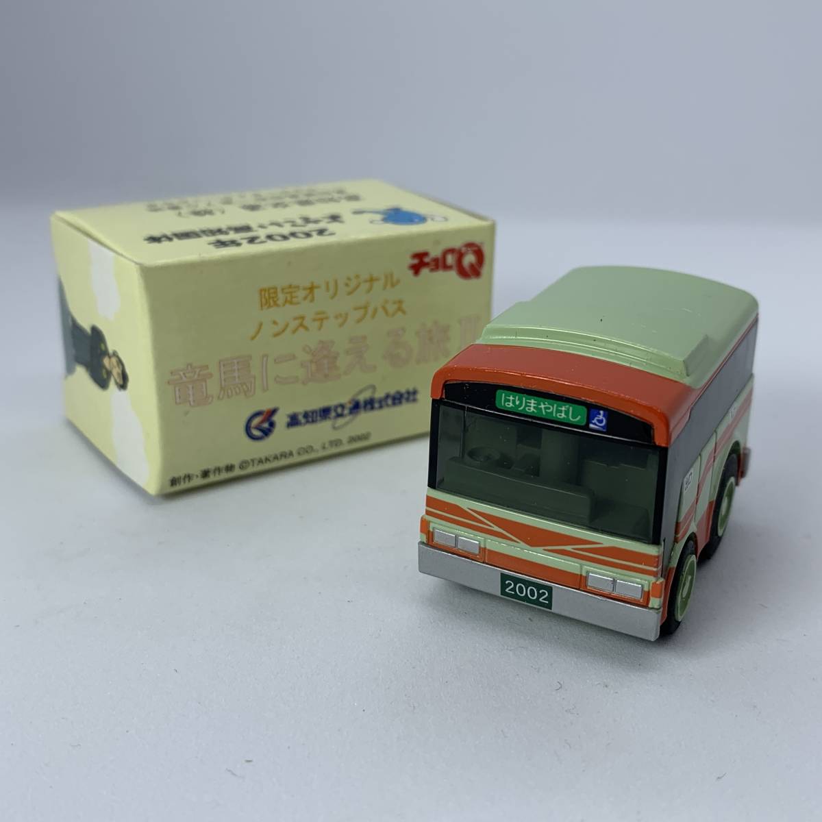【箱付】 チョロQ バス　高知県交通 バス　龍馬に逢える旅Ⅱ　ノンステップバス （Q02664_画像2