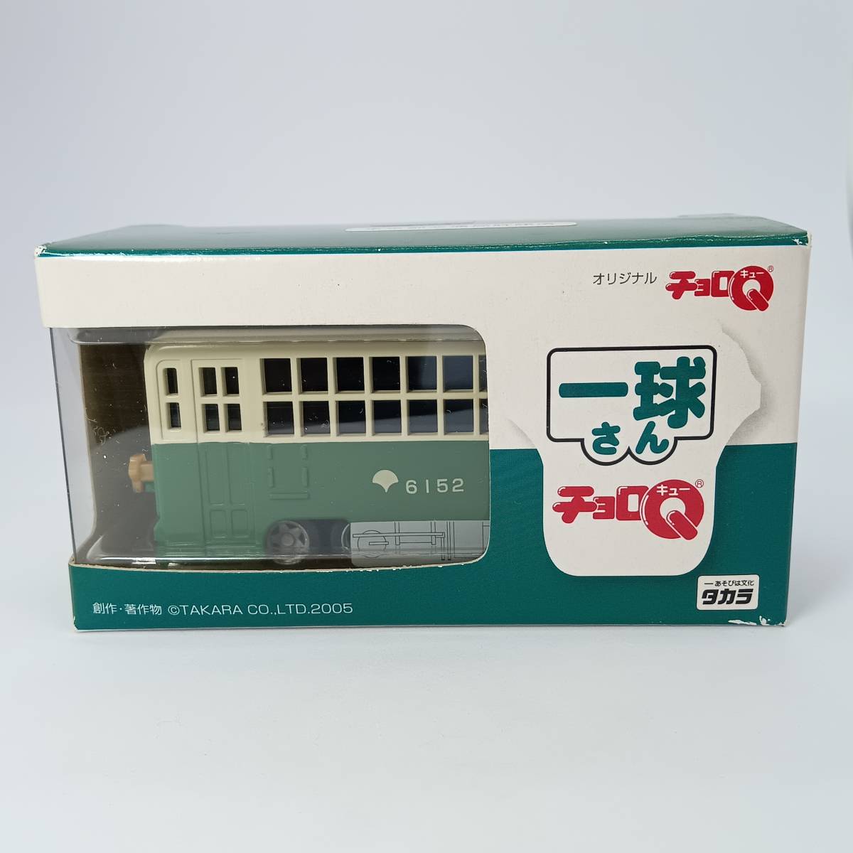 未開封】チョロQ 東京都交通局 一球さん (Q02852 しがない 未開封】チョロQ 東京都交通局 一球さん (Q02852 しがない
