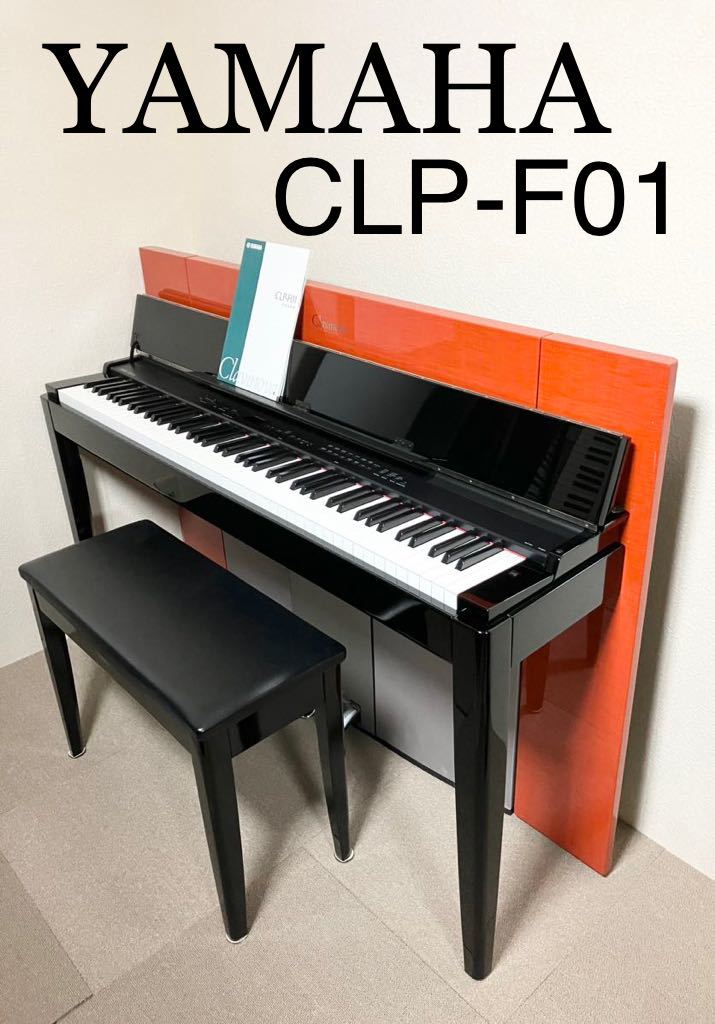 YAMAHA 電子ピアノ 木製鍵盤 CLP-F01 【無料配送可能】 www.agrosad