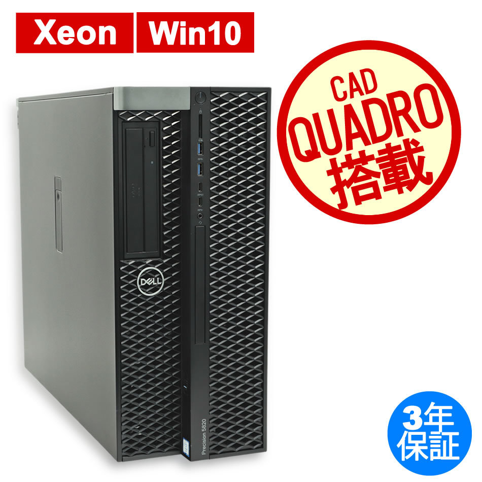 高性能ワークステーション Precision Tower 5820 動画編集-