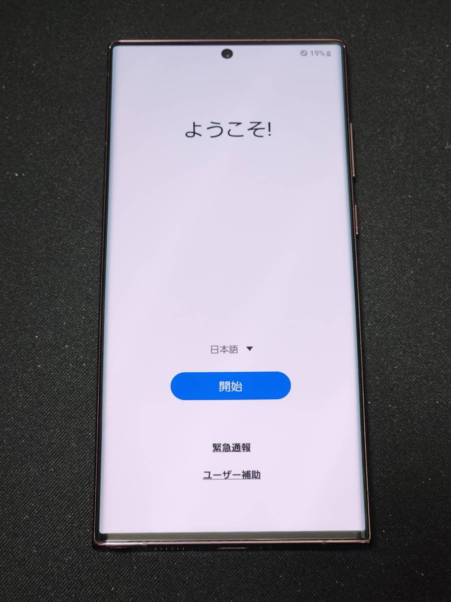 爆速発送 ほぼ新品 Galaxy S22 SC-51C 256GB docomo版SIMフリー ○判定