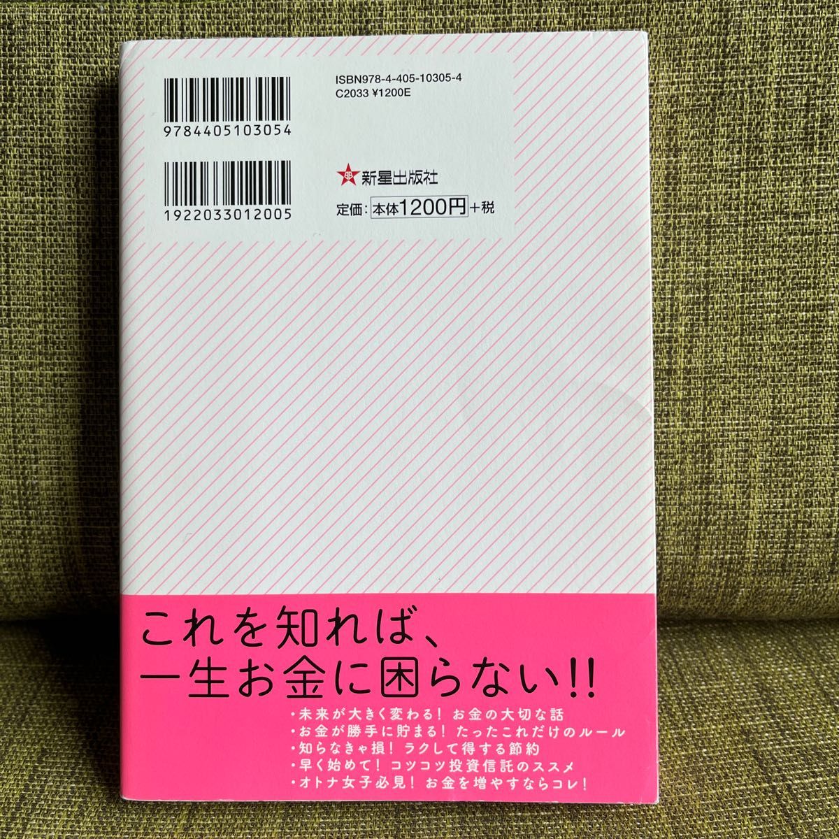 オトナ女子のお金の貯め方増やし方ＢＯＯＫ 大竹のり子／監修