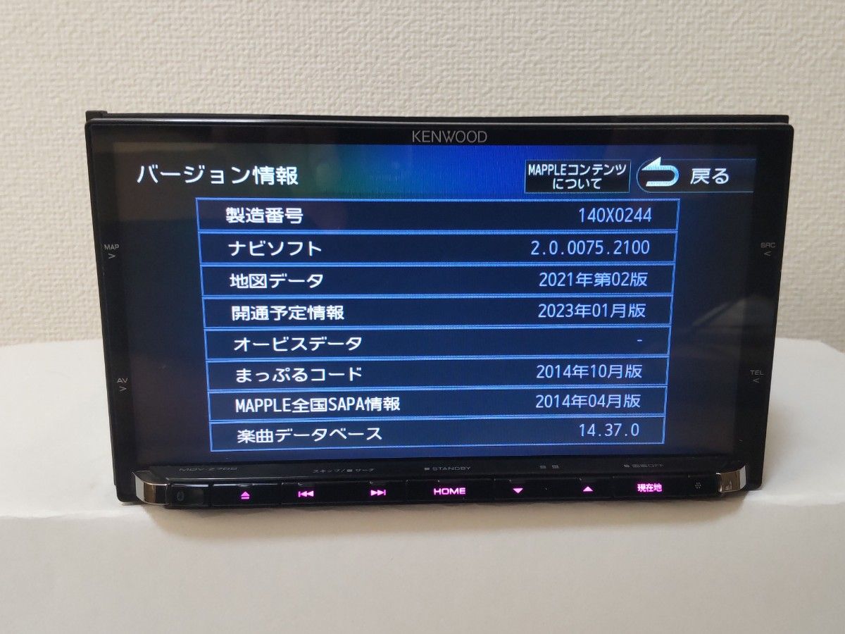 ケンウッド 彩速ナビ MDV-Z702 地図データ 2021年第02版(最新 ケンウッド 彩速ナビ MDV-Z702 地図データ 2021年第02版(最新