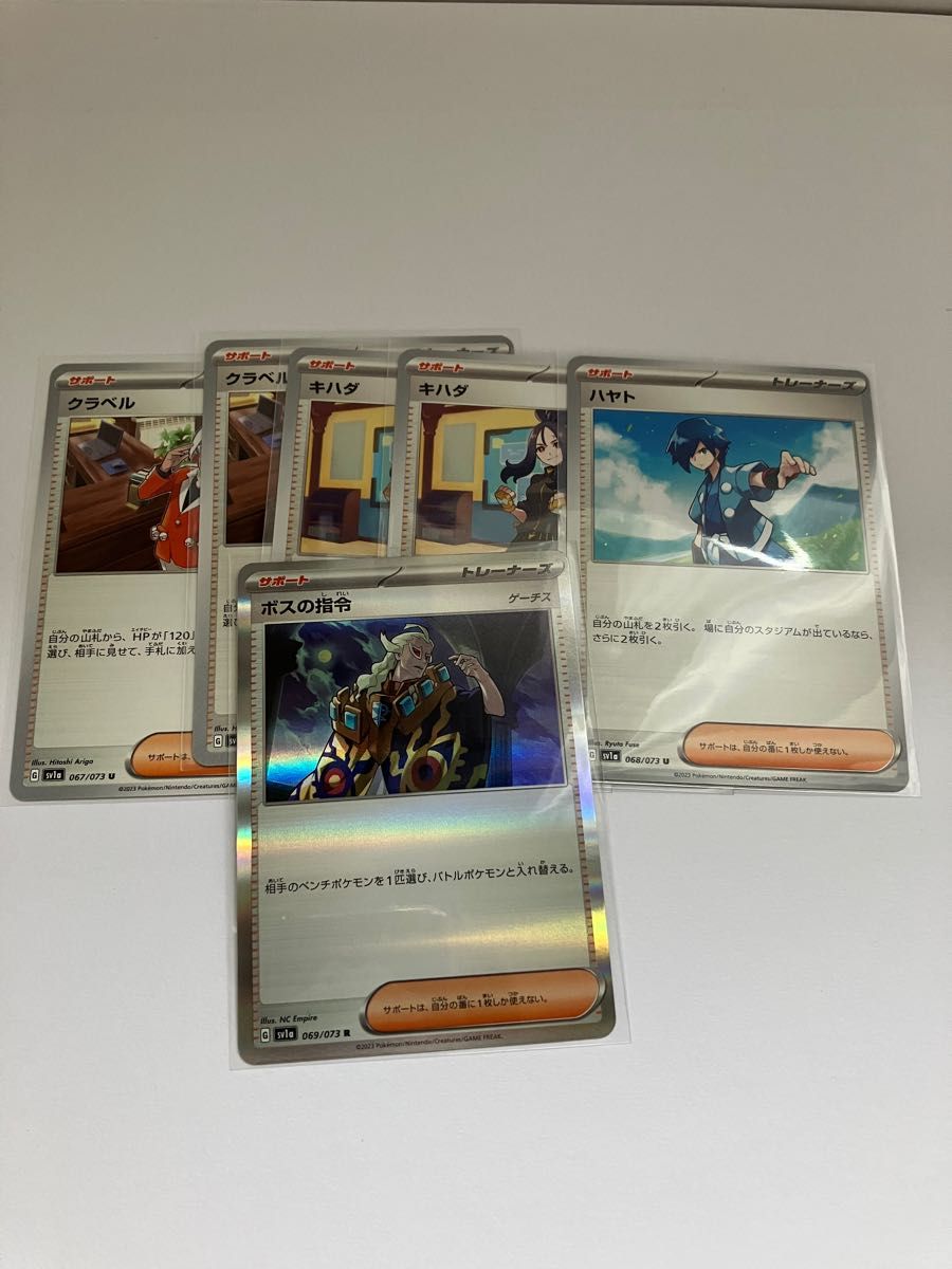 ポケモンカードトリプレットビートARクワッス他14枚セット ポケモンカードトリプレットビートARクワッス他14枚セット