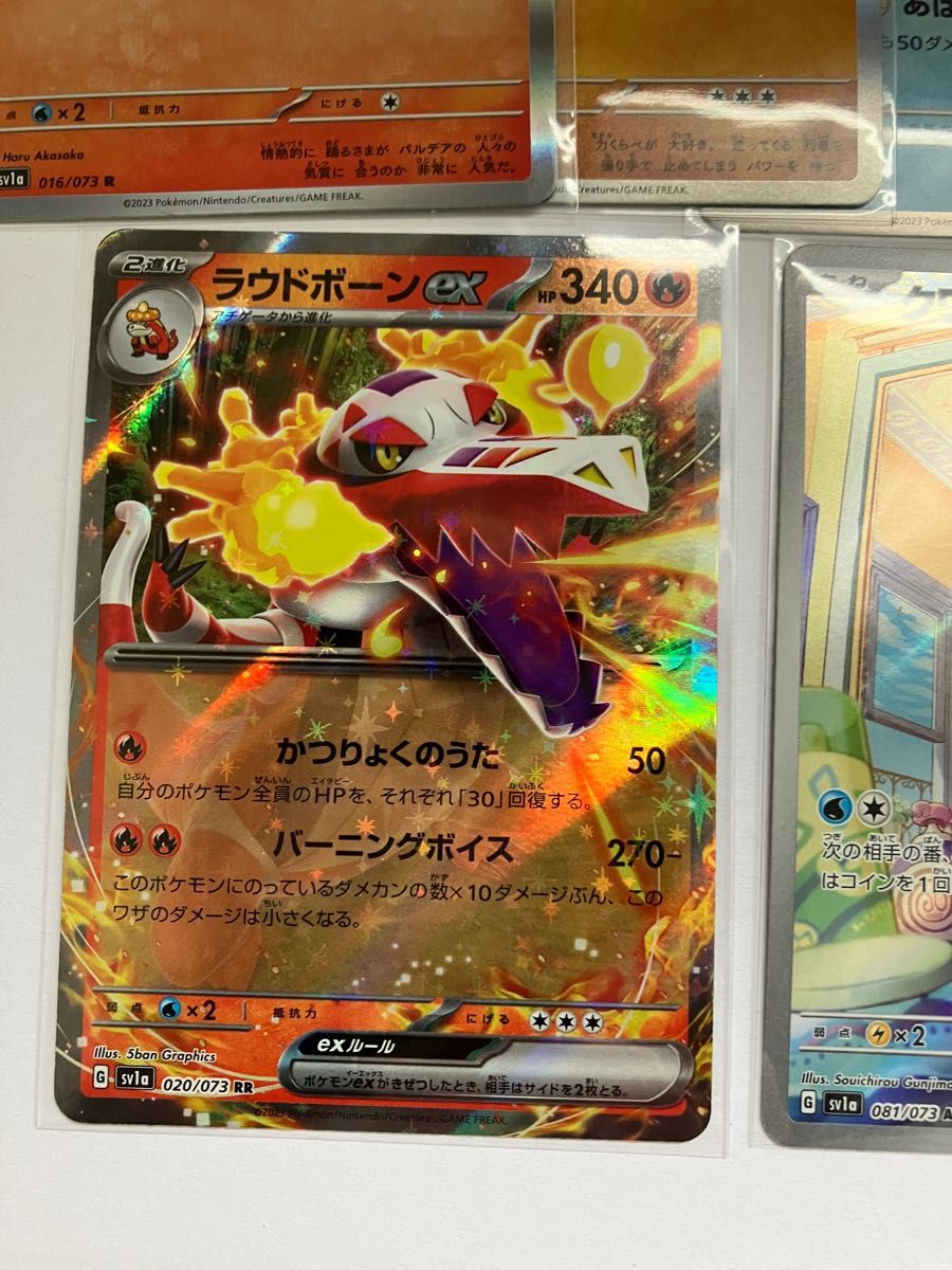 ポケモンカードトリプレットビートARクワッス他14枚セット ポケモンカードトリプレットビートARクワッス他14枚セット