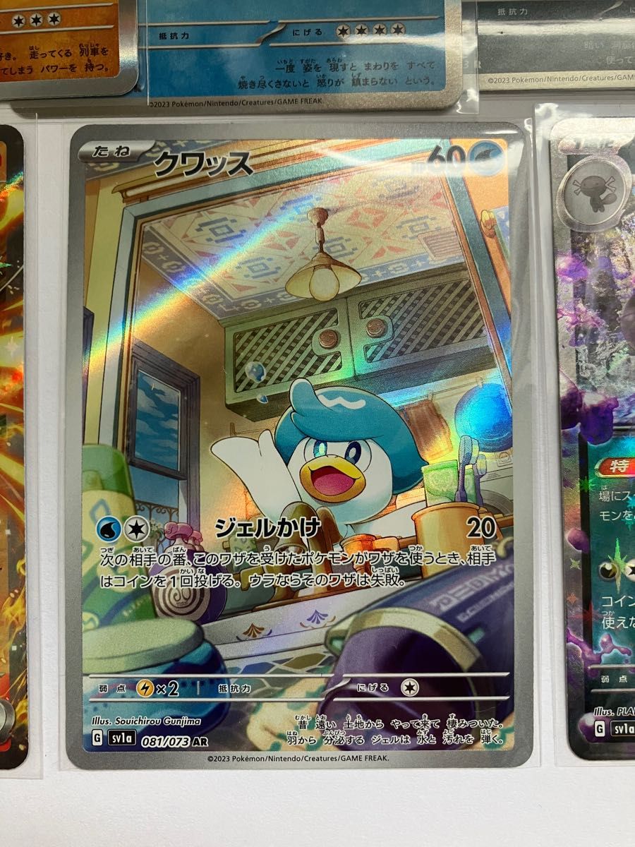 ポケモンカードトリプレットビートARクワッス他14枚セット ポケモンカードトリプレットビートARクワッス他14枚セット