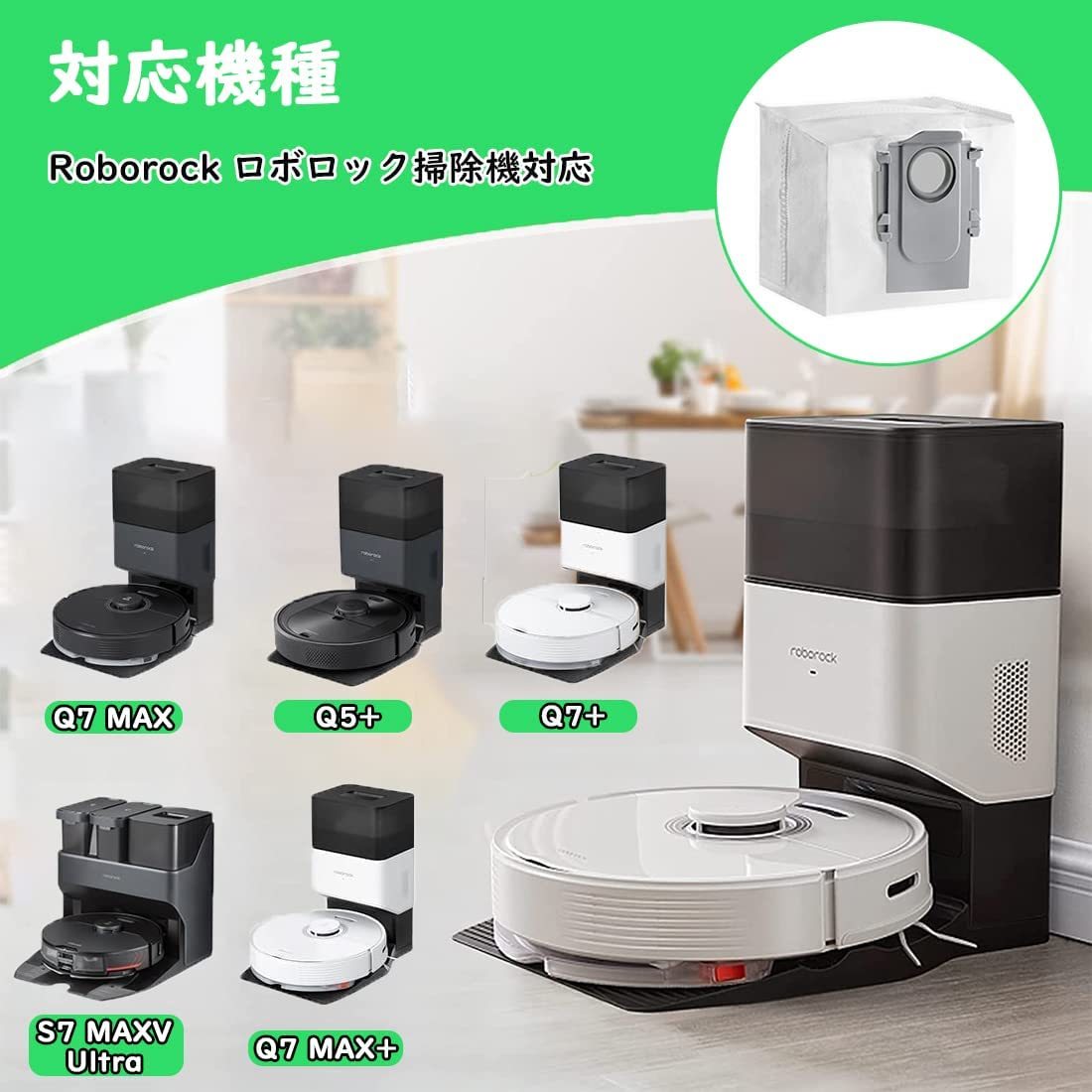 ホムカリ ロボロック(Roborock)S7 MaxV Ultra / S7 Pro Ultra ホムカリ ロボロック(Roborock)S7 MaxV Ultra / S7 Pro Ultra