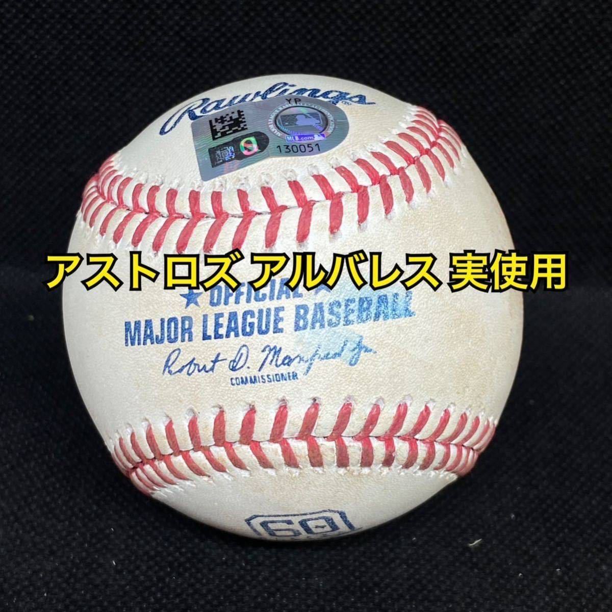 アストロズ アルバレス 2022年 実使用球 vs ロイヤルズ MLB ホログラム メジャー ボール 野球 大谷翔平 _画像1