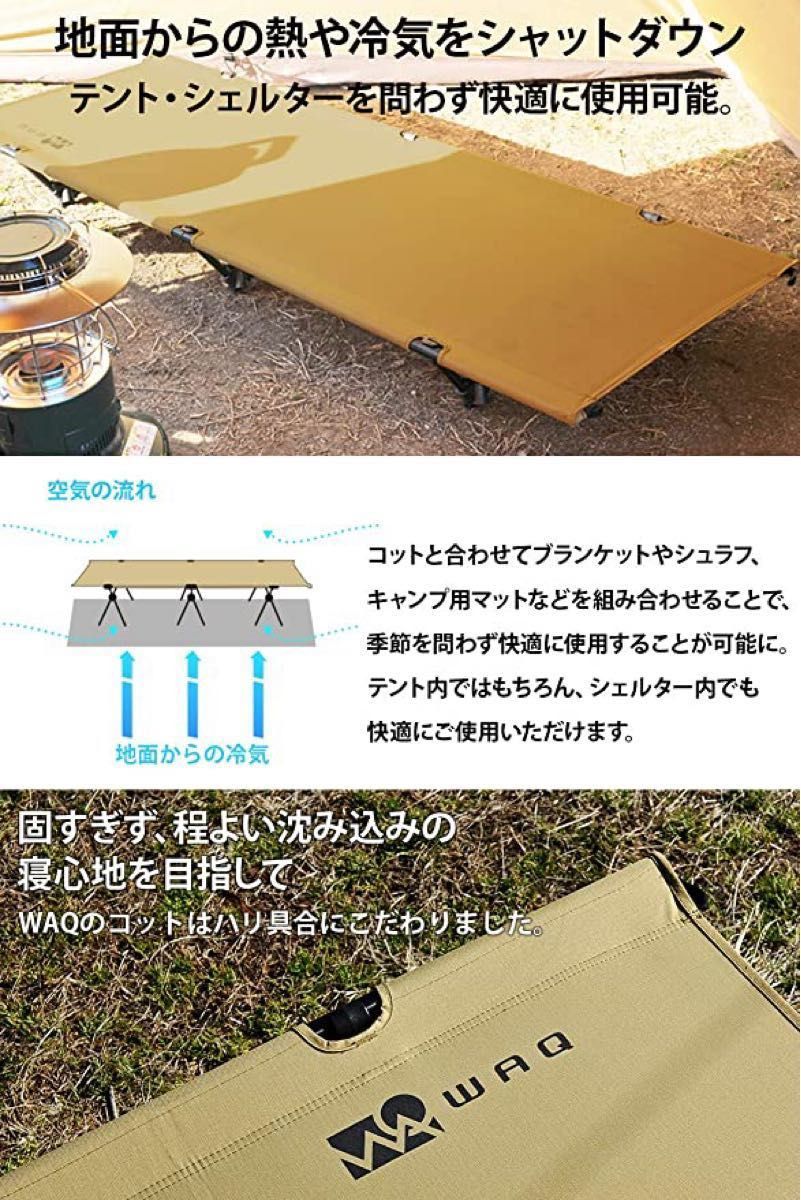 新品未使用 2個 タン WAQ 2WAY フォールディング コット waq-cot1