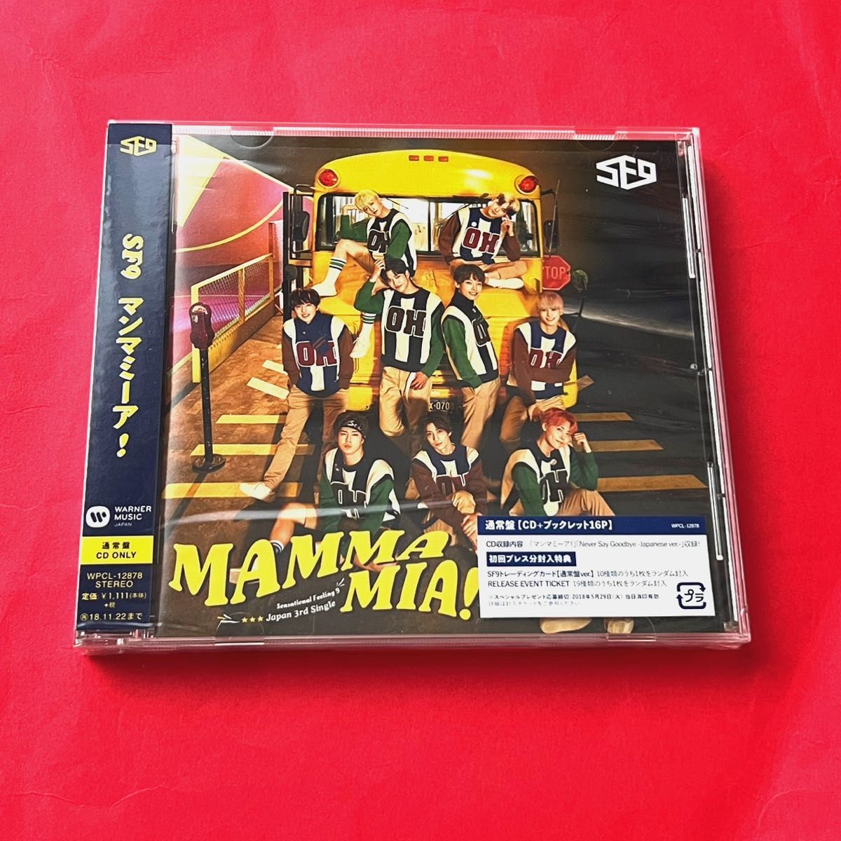 SF9 日本 シングル CD マンマミーア！  通常盤 未再生
