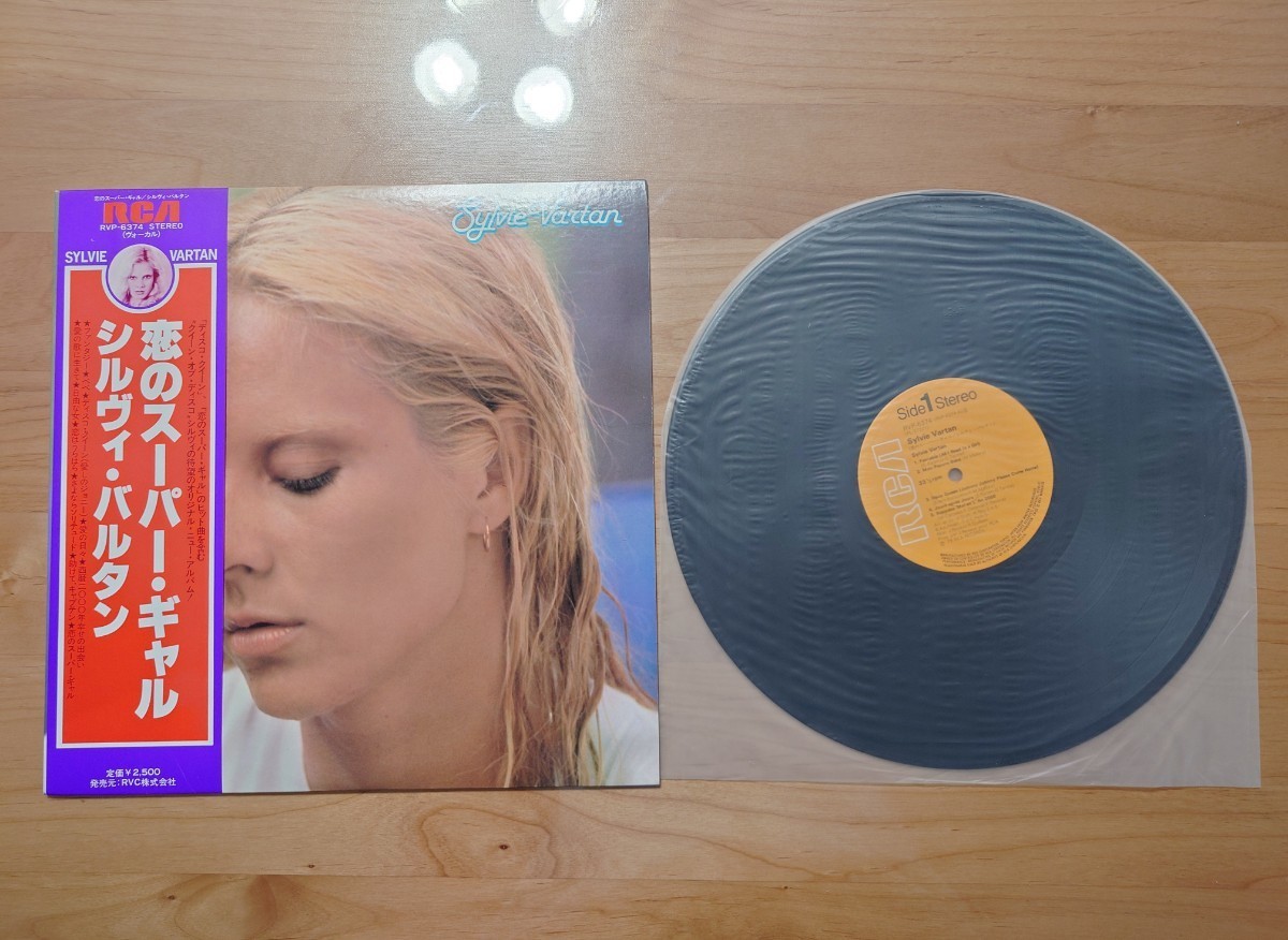 ★シルヴィ・バルタン Sylvie Vartan★Fantaisie 恋のスーパー ギャル ★帯付★LPレコード★中古品