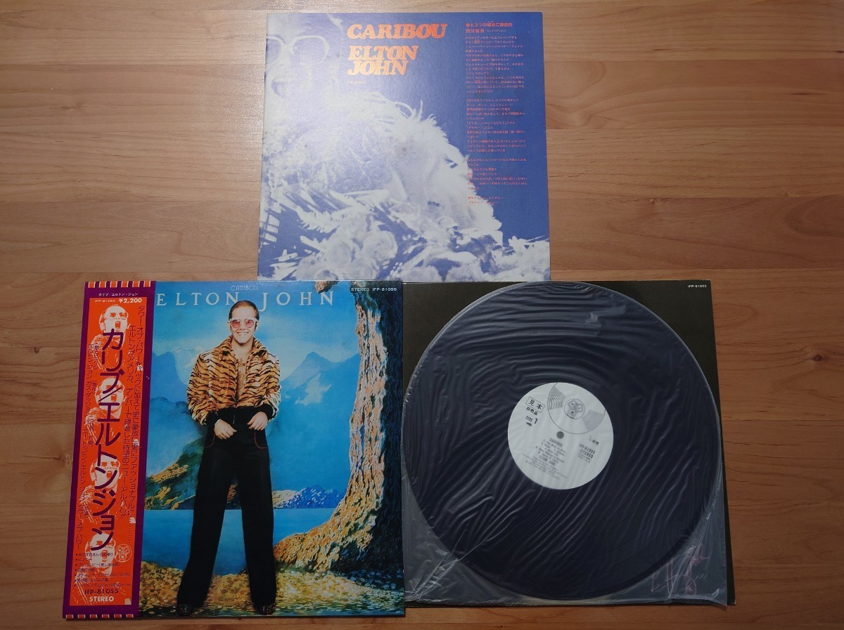 ★エルトン・ジョン Elton John★カリブ Caribou★帯付★見本盤★LPレコード★中古品★PROMO★SAMPLE _画像1